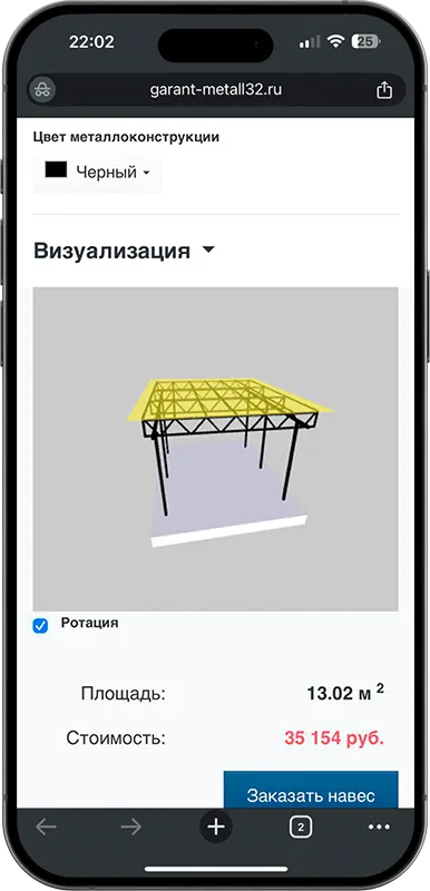 Калькулятор стоимости навеса с 3D визуализацией в Подольске